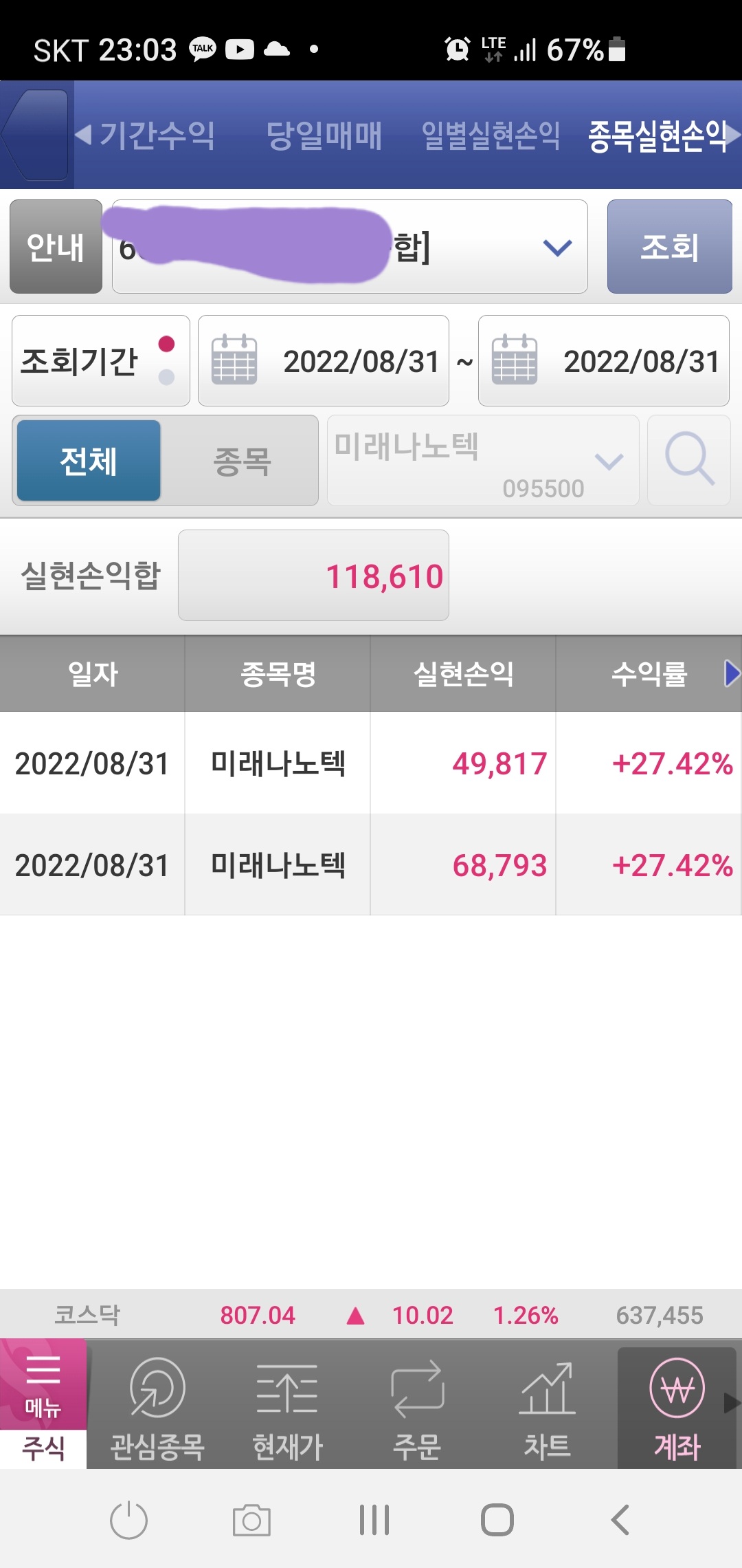 이용후기 - 대한민국 명품투자의 멘토, X1